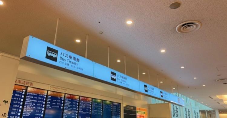 Mostrador para comprar billetes de bus en Haneda